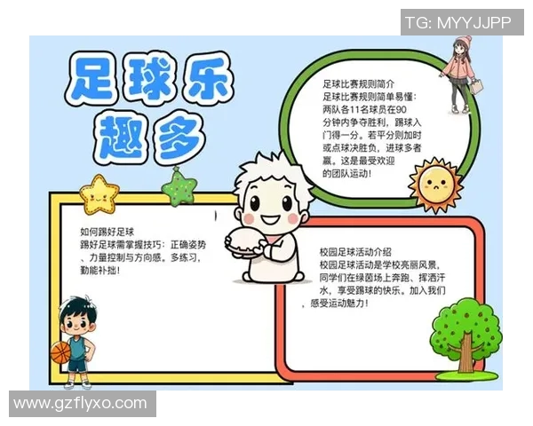 不会玩足球也能享受比赛乐趣的五种方法和技巧分享