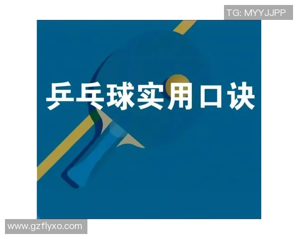 乒乓球新手必看：从基础技巧到实战应用的全面入门指南