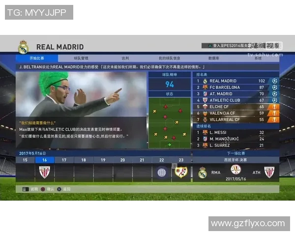 少帅麦克斯在实况足球2017中逆袭成名的传奇之路与精彩瞬间